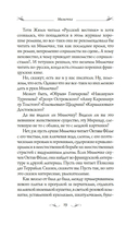 Мимочка — фото, картинка — 19