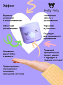 Маска для волос 