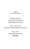 Гости — фото, картинка — 1