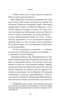 Гости — фото, картинка — 11