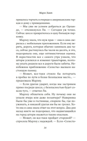 Гости — фото, картинка — 12