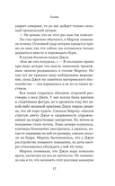 Гости — фото, картинка — 13