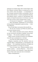 Гости — фото, картинка — 14