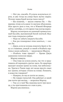 Гости — фото, картинка — 15