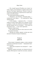 Гости — фото, картинка — 16