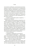 Гости — фото, картинка — 17