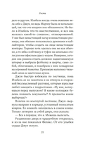 Гости — фото, картинка — 19