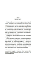 Гости — фото, картинка — 7
