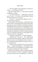 Гости — фото, картинка — 8