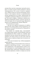 Гости — фото, картинка — 9