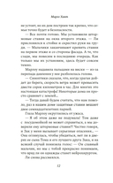 Гости — фото, картинка — 10