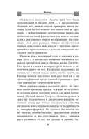 Возрождение времени. Официальное продолжение Задачи трех тел Лю Цысиня — фото, картинка — 7