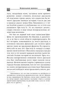 Возрождение времени. Официальное продолжение Задачи трех тел Лю Цысиня — фото, картинка — 8