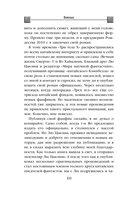 Возрождение времени. Официальное продолжение Задачи трех тел Лю Цысиня — фото, картинка — 9
