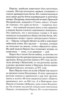 Мифы и легенды восточных славян — фото, картинка — 11