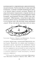 Мифы и легенды восточных славян — фото, картинка — 12