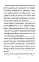 Мифы и легенды восточных славян — фото, картинка — 13