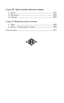 Мифы и легенды восточных славян — фото, картинка — 3