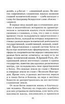 Мифы и легенды восточных славян — фото, картинка — 5