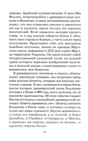 Мифы и легенды восточных славян — фото, картинка — 7