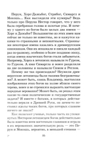 Мифы и легенды восточных славян — фото, картинка — 8