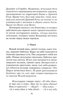 Мифы и легенды восточных славян — фото, картинка — 9