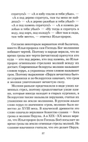 Мифы и легенды восточных славян — фото, картинка — 10