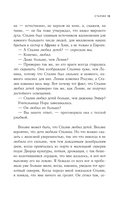 Свободная. История взросления на сломе эпох — фото, картинка — 11