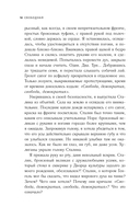 Свободная. История взросления на сломе эпох — фото, картинка — 12
