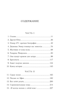 Свободная. История взросления на сломе эпох — фото, картинка — 4