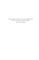 Свободная. История взросления на сломе эпох — фото, картинка — 7