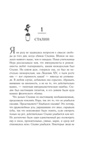 Свободная. История взросления на сломе эпох — фото, картинка — 9