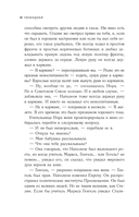 Свободная. История взросления на сломе эпох — фото, картинка — 10