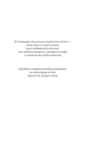 Песня для пустоты — фото, картинка — 5