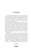 Песня для пустоты — фото, картинка — 6