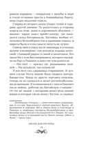 Песня для пустоты — фото, картинка — 15