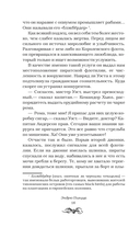 Песня для пустоты — фото, картинка — 16