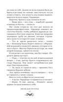 Песня для пустоты — фото, картинка — 17