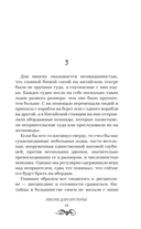 Песня для пустоты — фото, картинка — 19