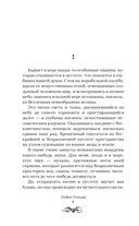 Песня для пустоты — фото, картинка — 8