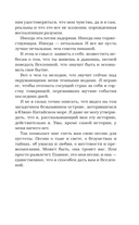 Песня для пустоты — фото, картинка — 9