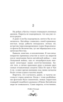 Песня для пустоты — фото, картинка — 10