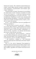 Песня для пустоты — фото, картинка — 11