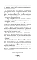 Песня для пустоты — фото, картинка — 13