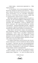 Песня для пустоты — фото, картинка — 14