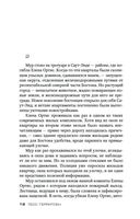 Хирург — фото, картинка — 17