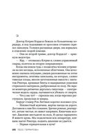 Хирург — фото, картинка — 25