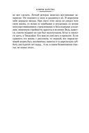 Ключи Царства — фото, картинка — 17