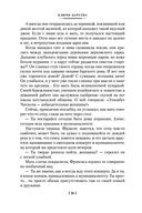 Ключи Царства — фото, картинка — 22