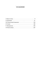 Ключи Царства — фото, картинка — 28